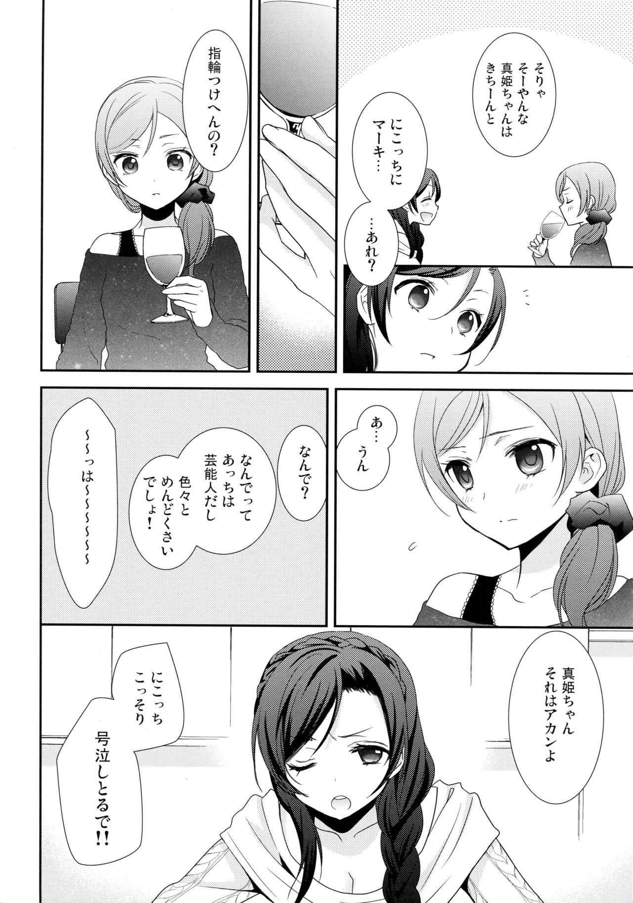 NICO & MAKI COLLECTION 3 - Page 29
