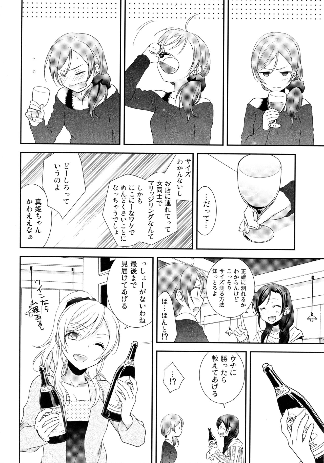 NICO & MAKI COLLECTION 3 - Page 31