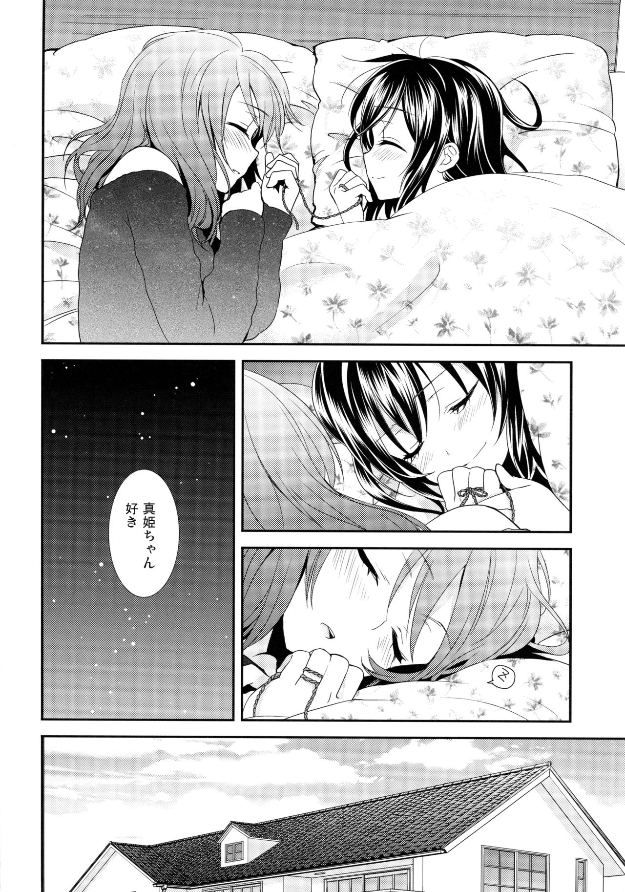 NICO & MAKI COLLECTION 3 - Page 35
