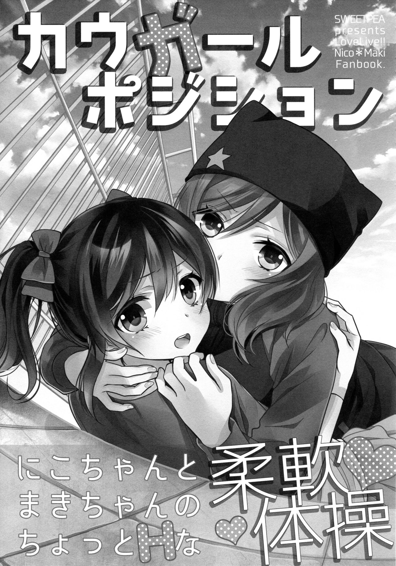 NICO & MAKI COLLECTION 3 - Page 42