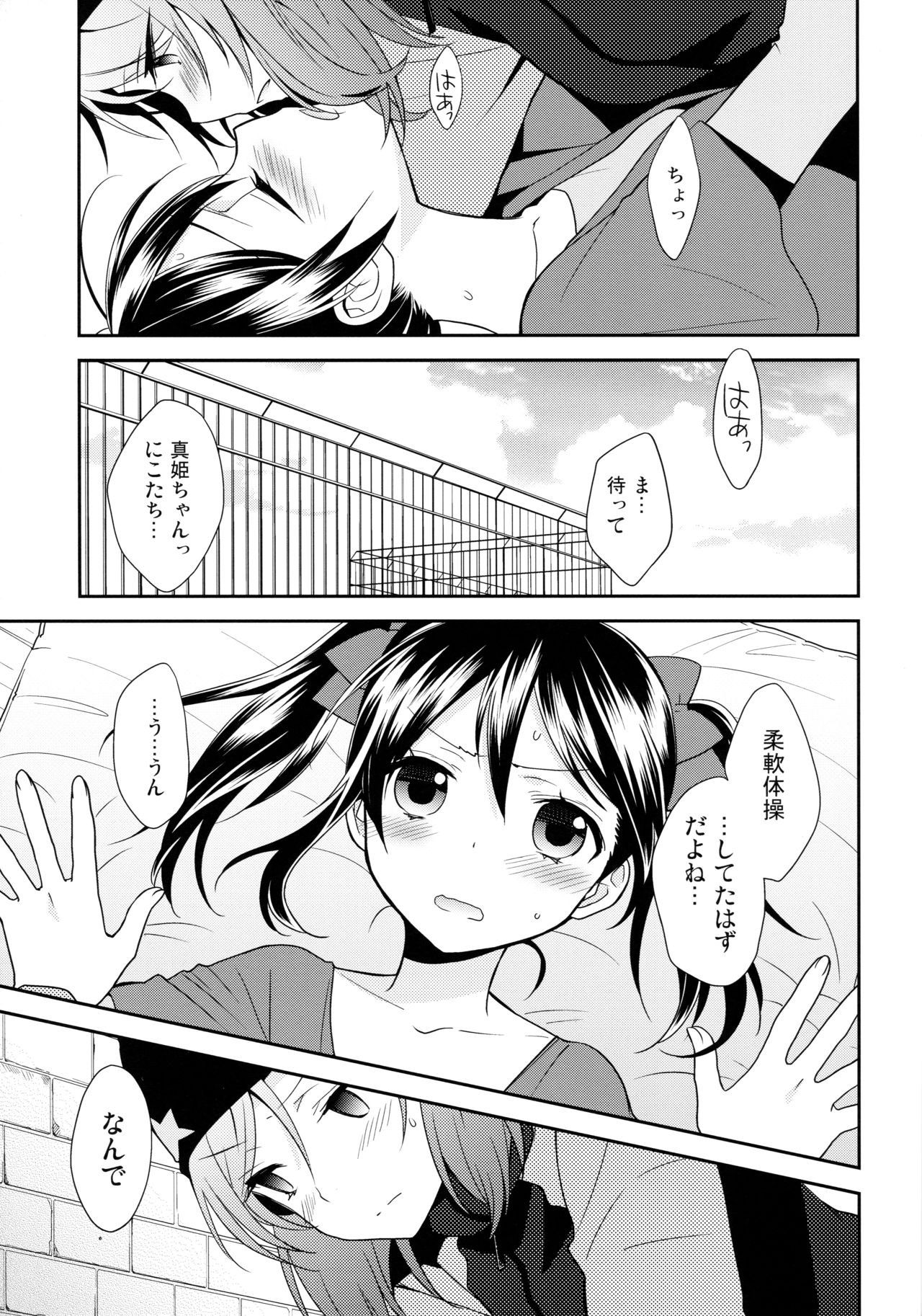 NICO & MAKI COLLECTION 3 - Page 44