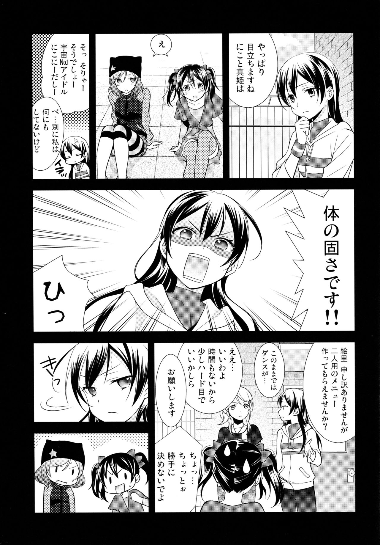 NICO & MAKI COLLECTION 3 - Page 46