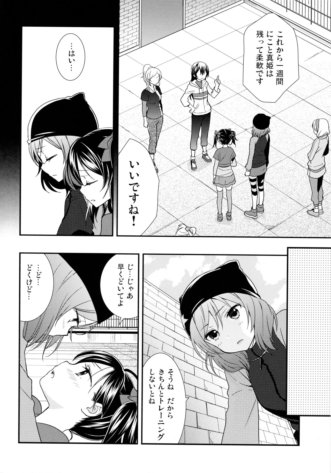 NICO & MAKI COLLECTION 3 - Page 47