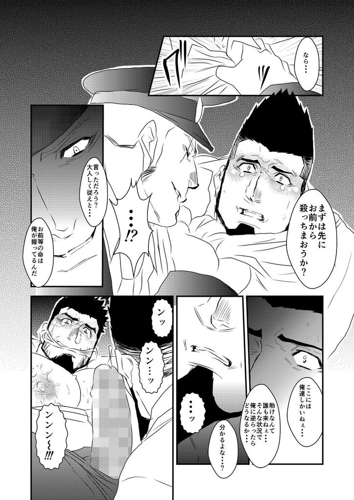 Ochiru Yami - Page 21