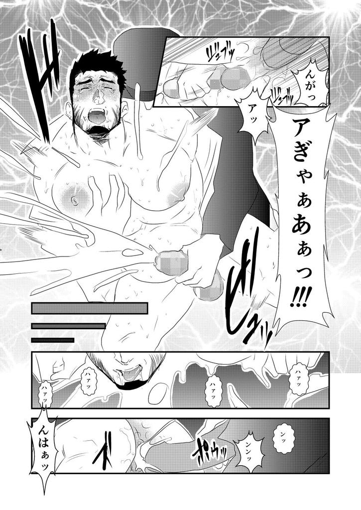 Ochiru Yami - Page 43