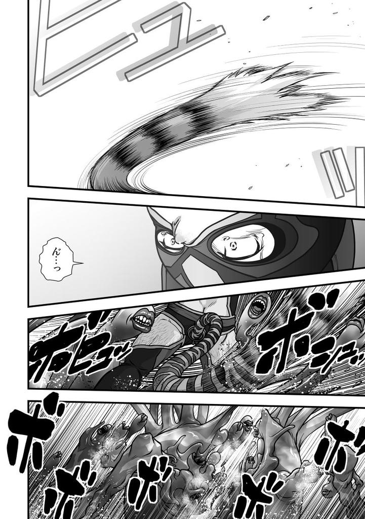 Tatakae!+++ (Plus-san)!! - Page 54
