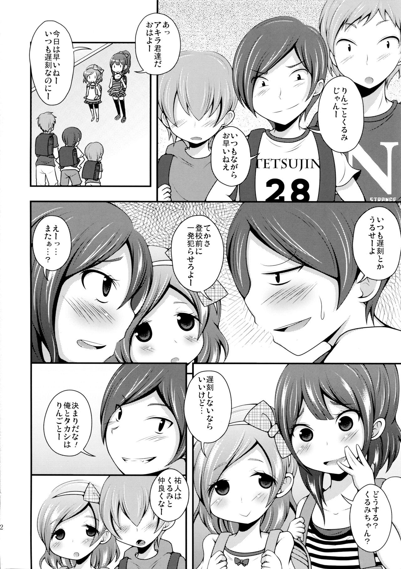 Zenrandoseru - Page 13