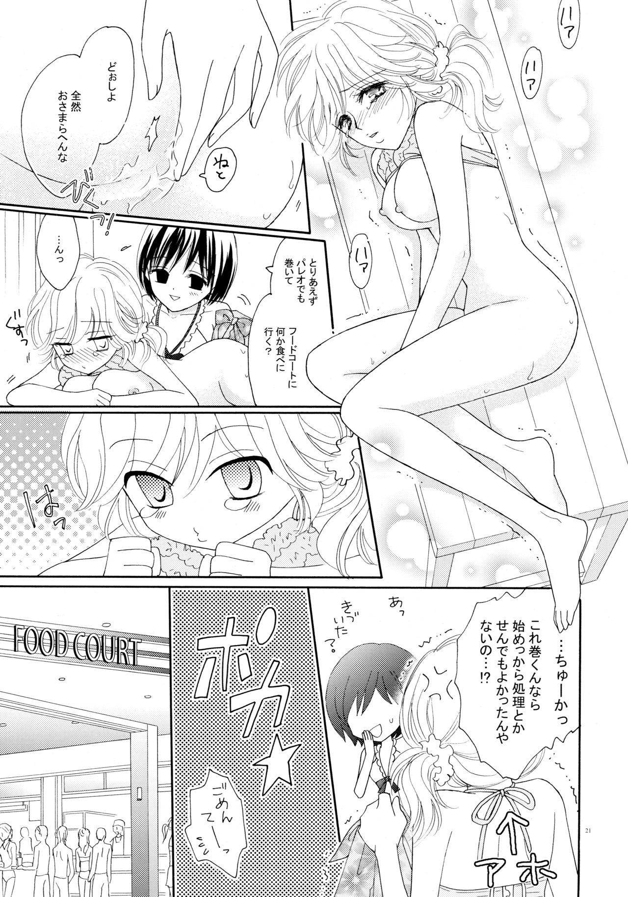 Yuri to Bikini - Page 21