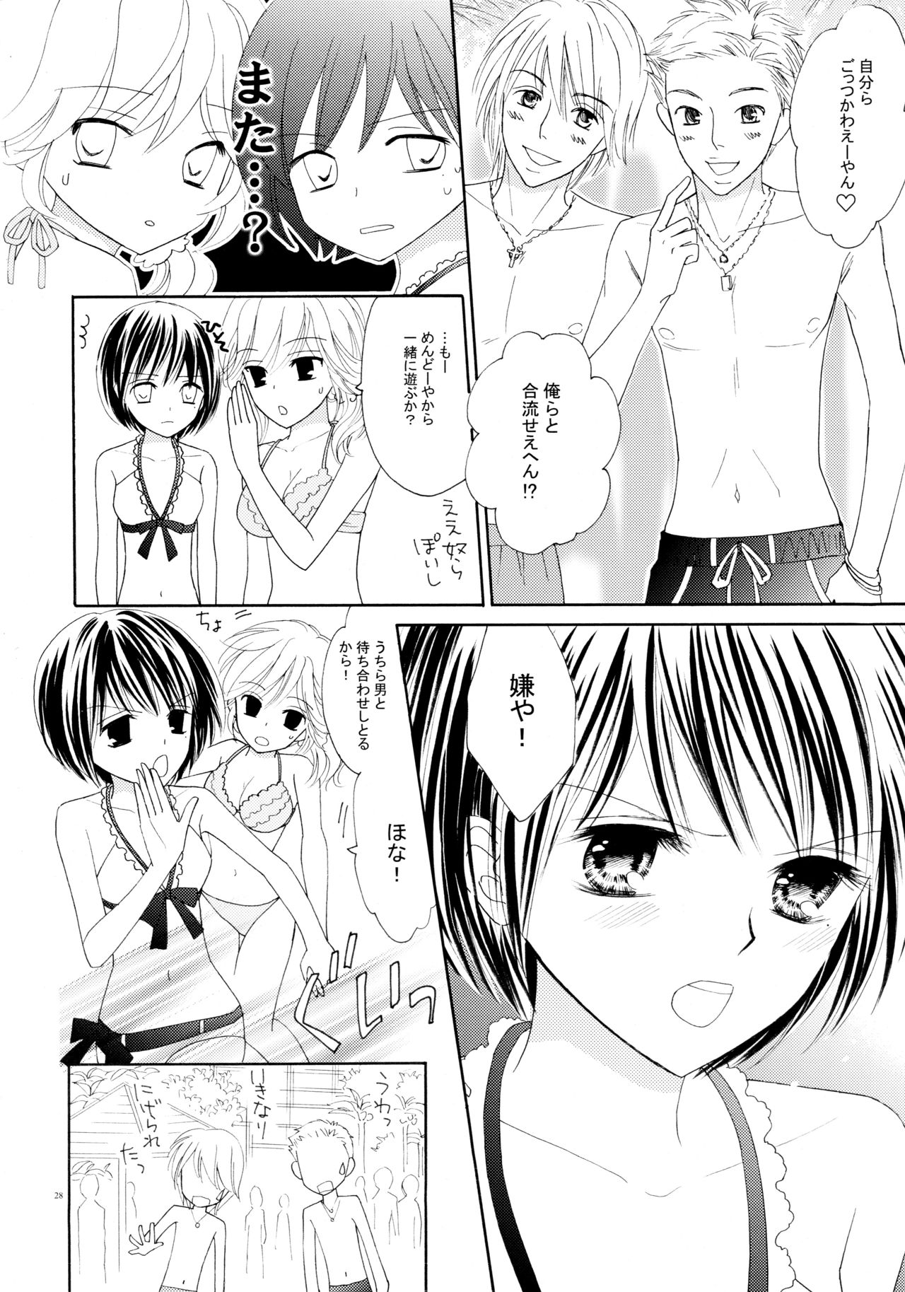 Yuri to Bikini - Page 28