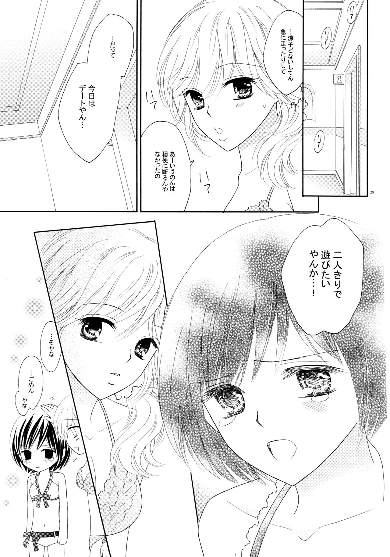 Yuri to Bikini - Page 29