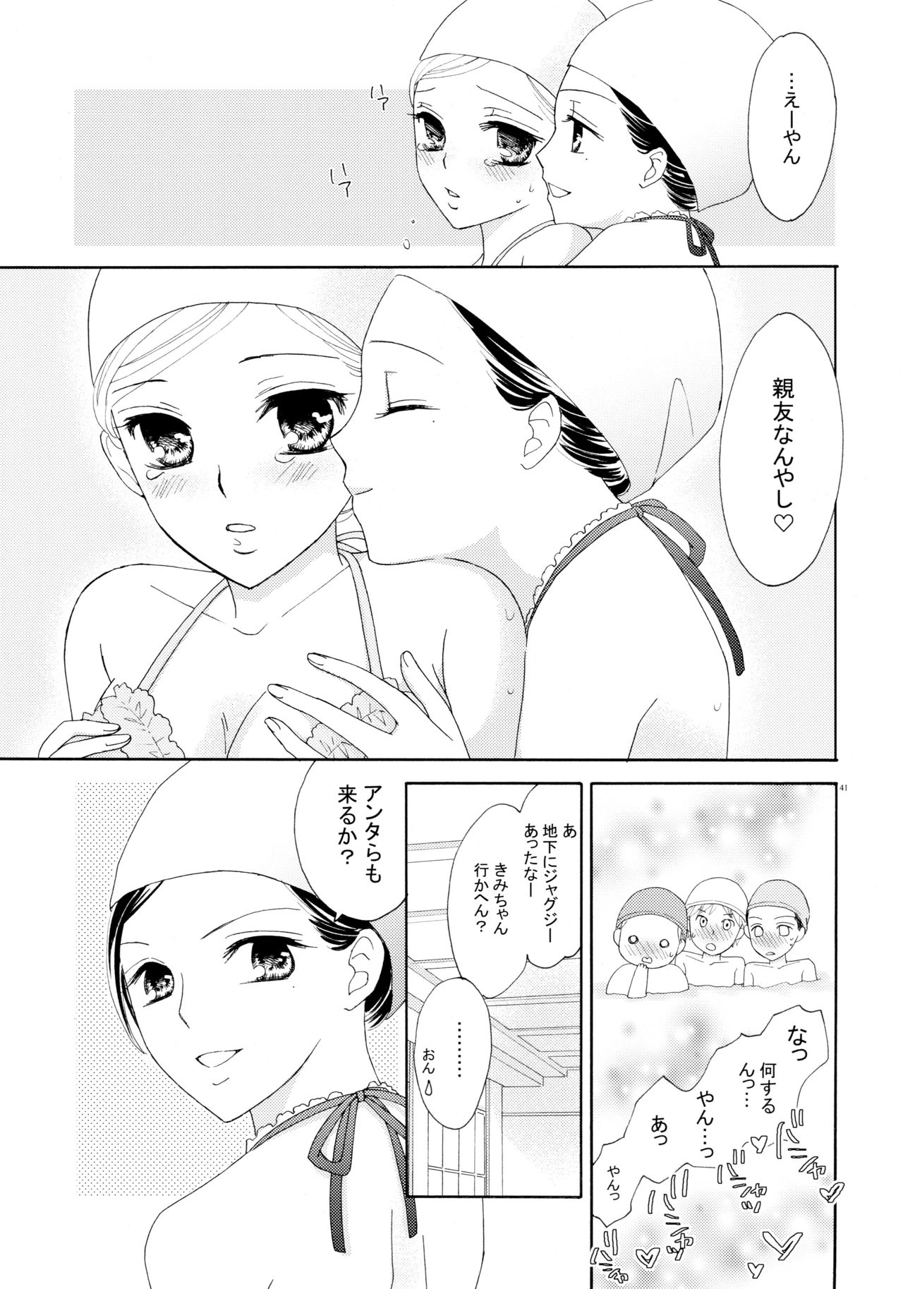 Yuri to Bikini - Page 41