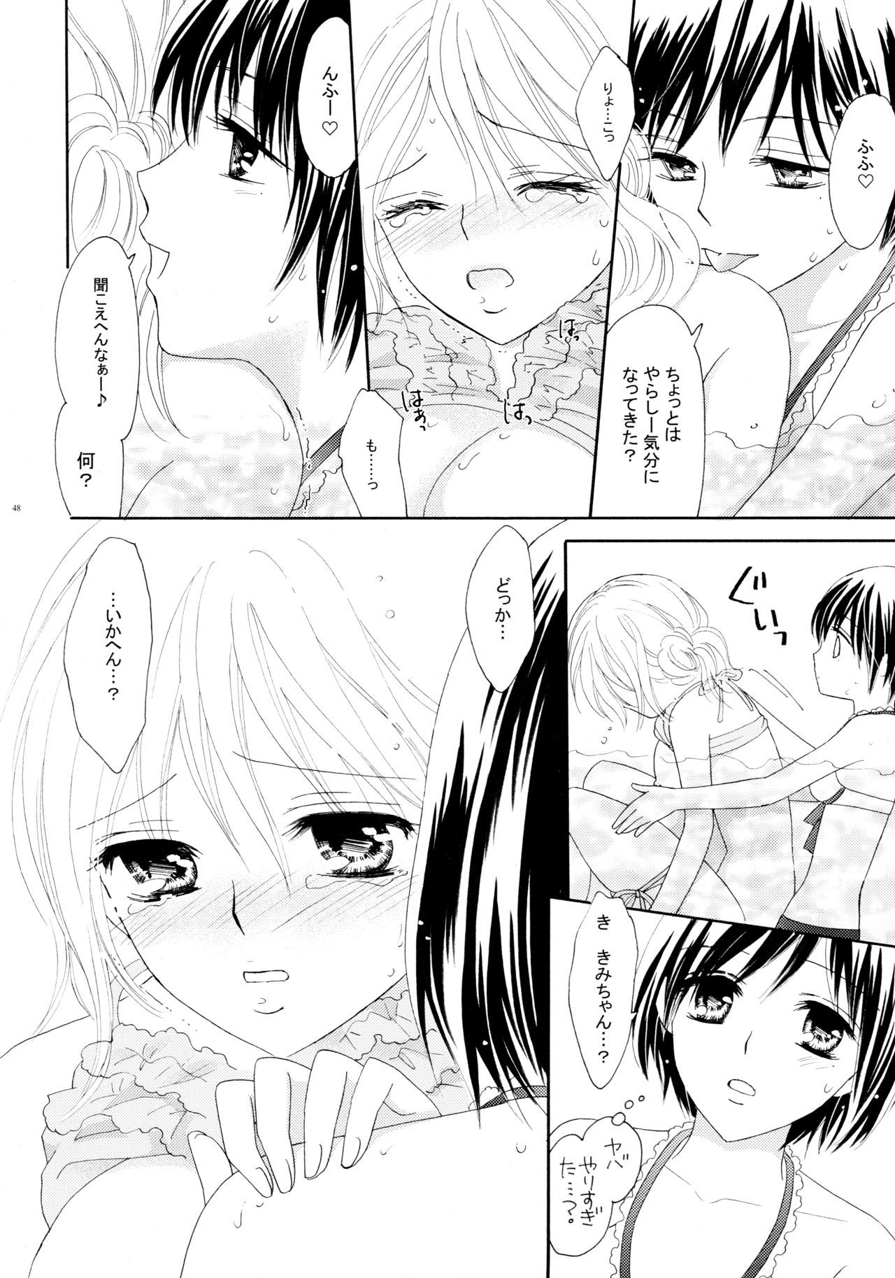 Yuri to Bikini - Page 48