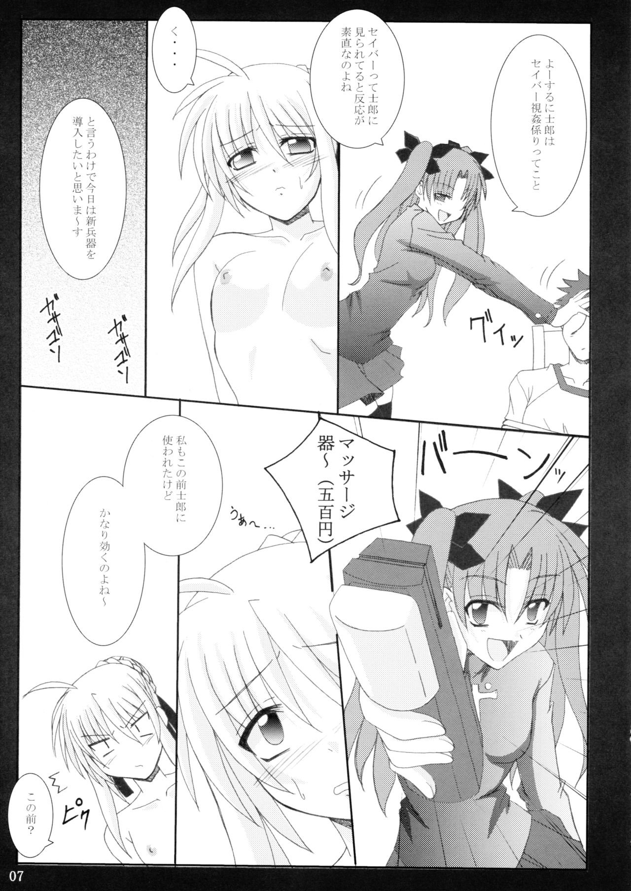Preview page 7