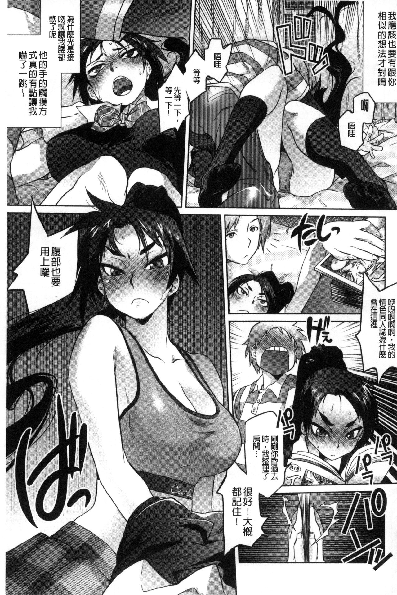 Tsurimesu | 鳳眼淫雌 - Page 159