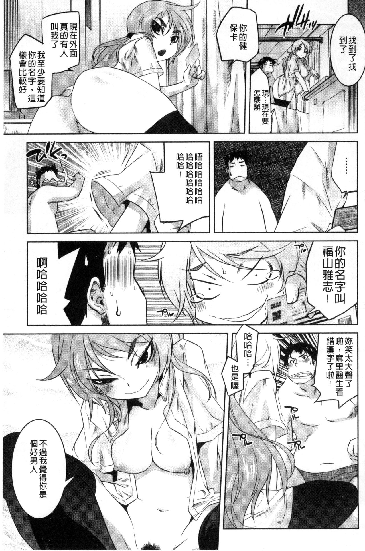 Tsurimesu | 鳳眼淫雌 - Page 43