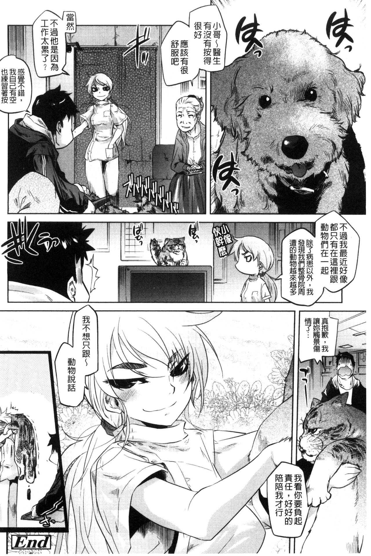 Tsurimesu | 鳳眼淫雌 - Page 44