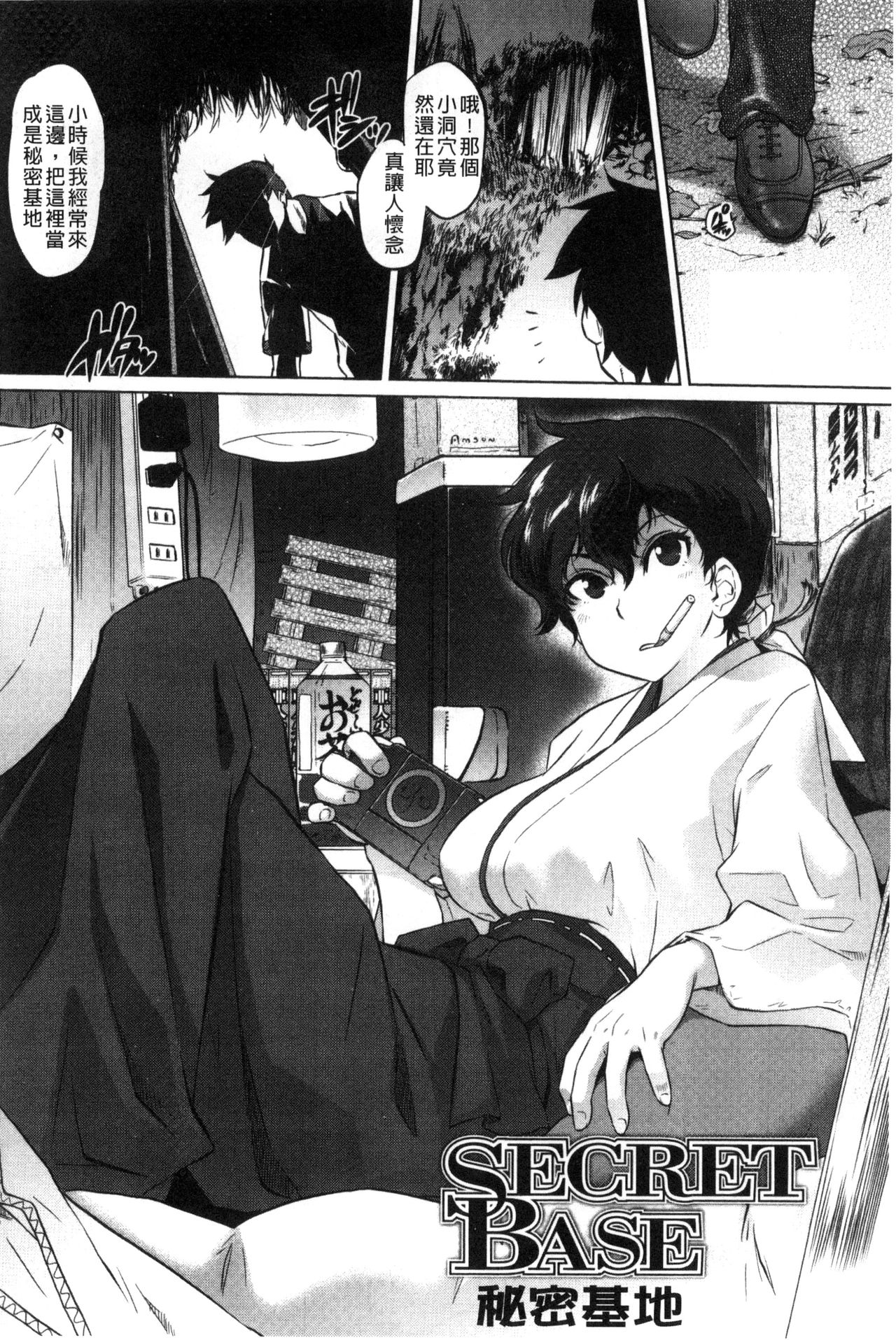 Tsurimesu | 鳳眼淫雌 - Page 66