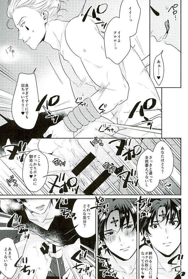 Akunaki Yoru - Page 20