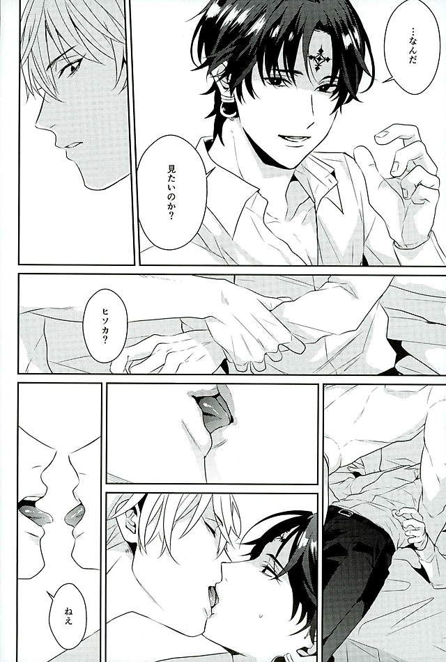 Akunaki Yoru - Page 27