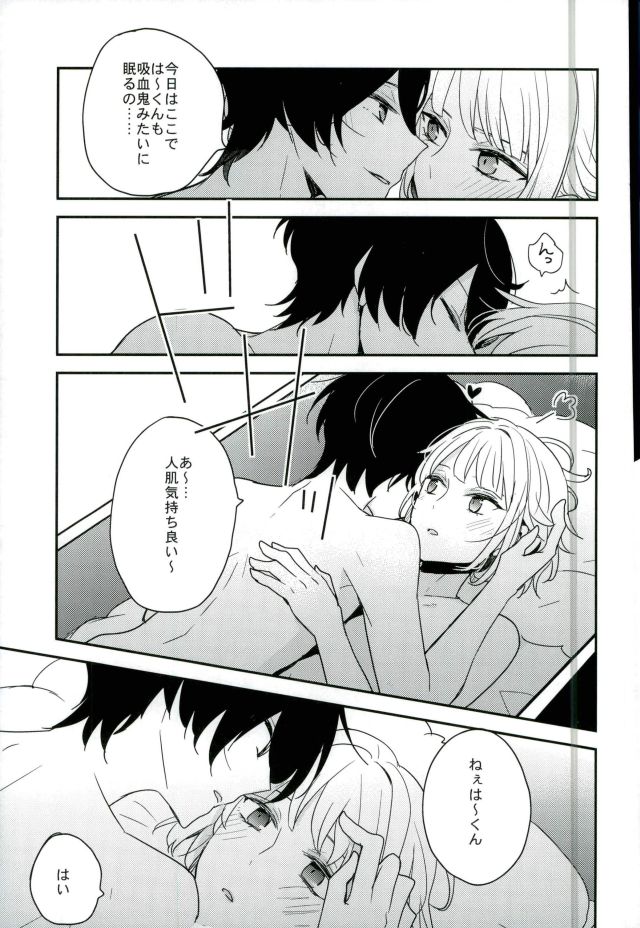 Yoru no Taiyou - Page 28