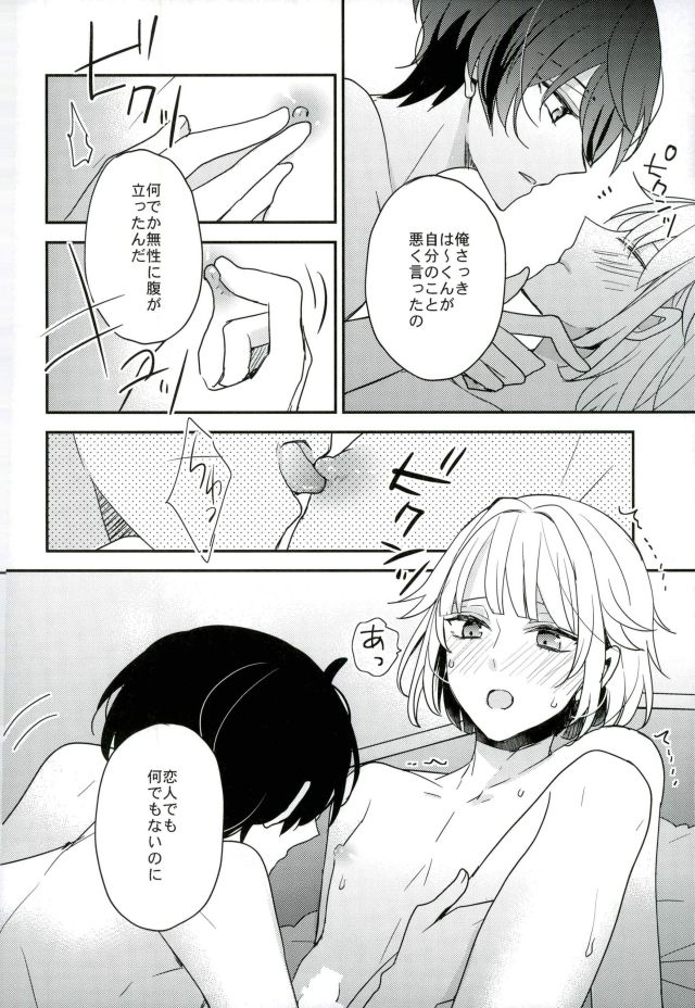 Yoru no Taiyou - Page 29