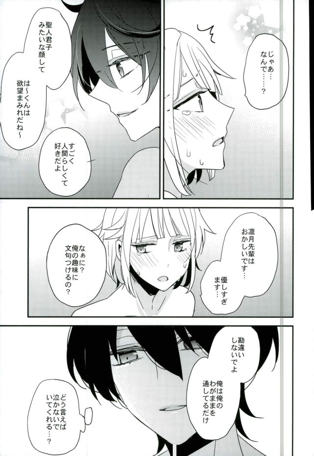 Yoru no Taiyou - Page 36