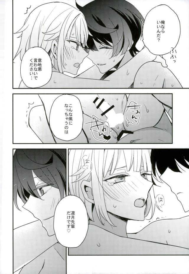 Yoru no Taiyou - Page 39