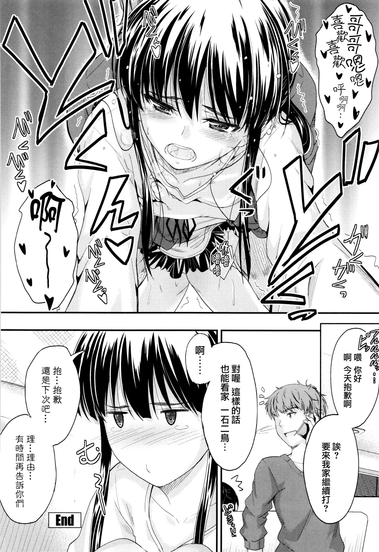 Kono Mama Naka de... - Page 175