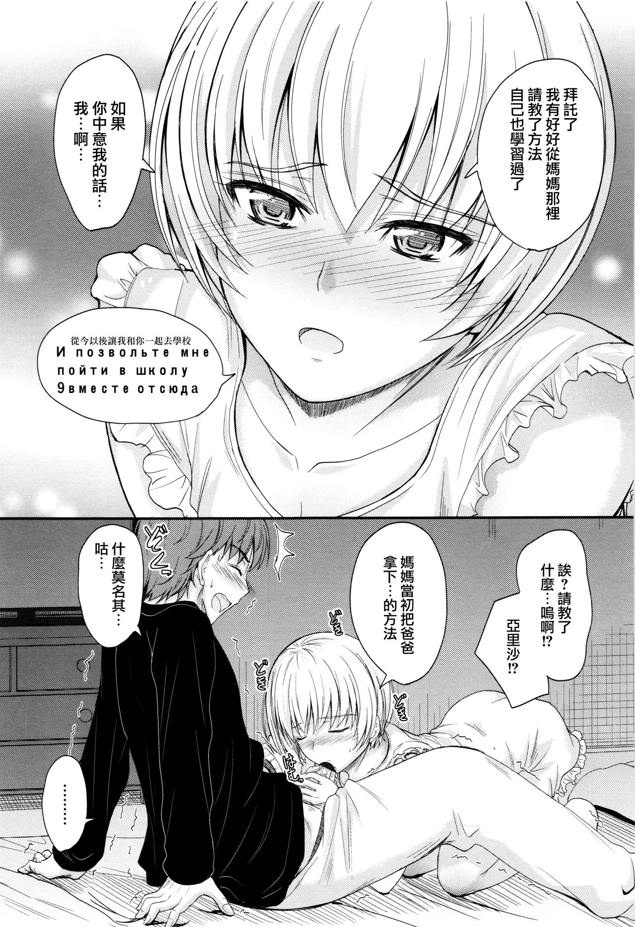 Kono Mama Naka de... - Page 184