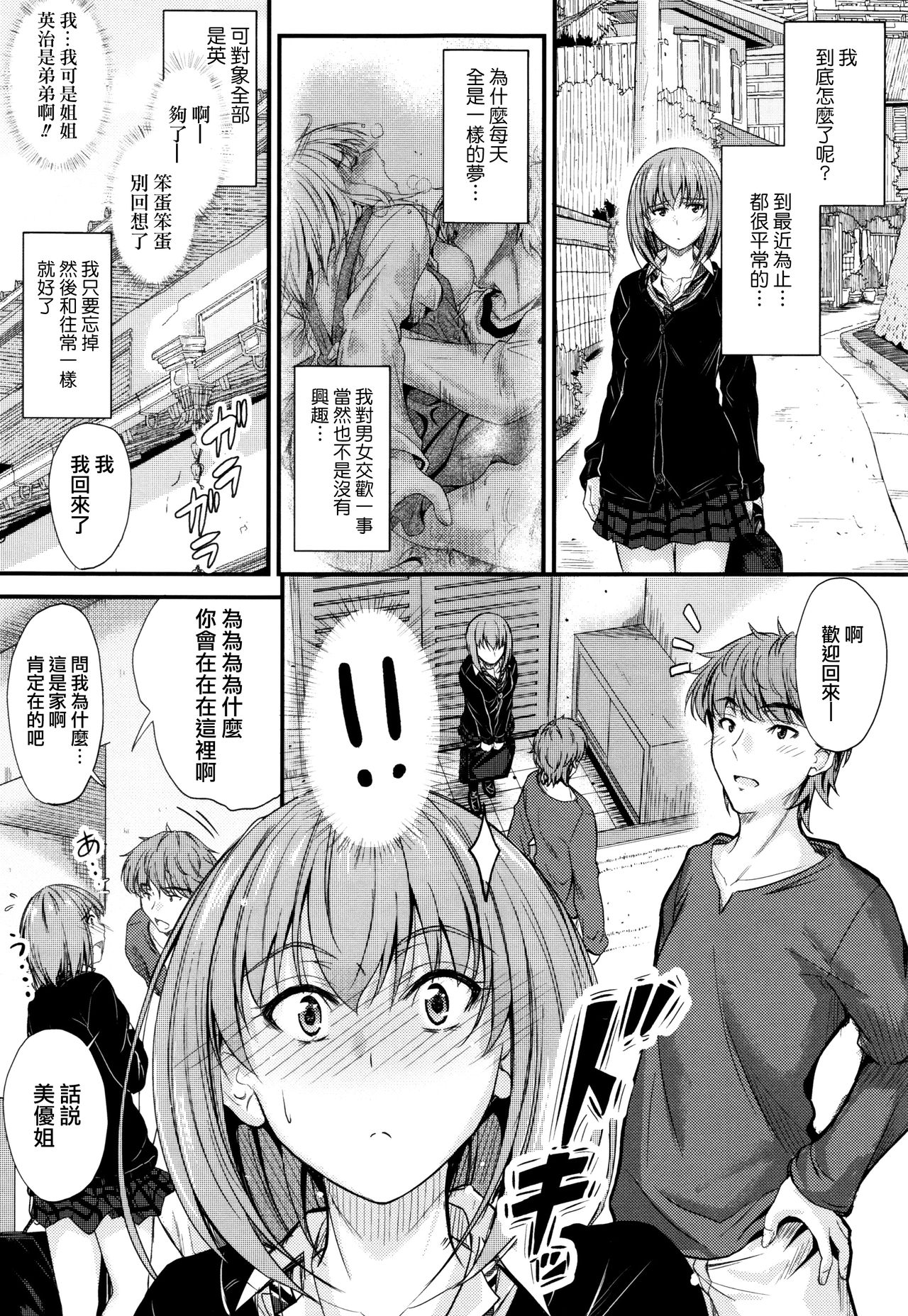Kono Mama Naka de... - Page 40