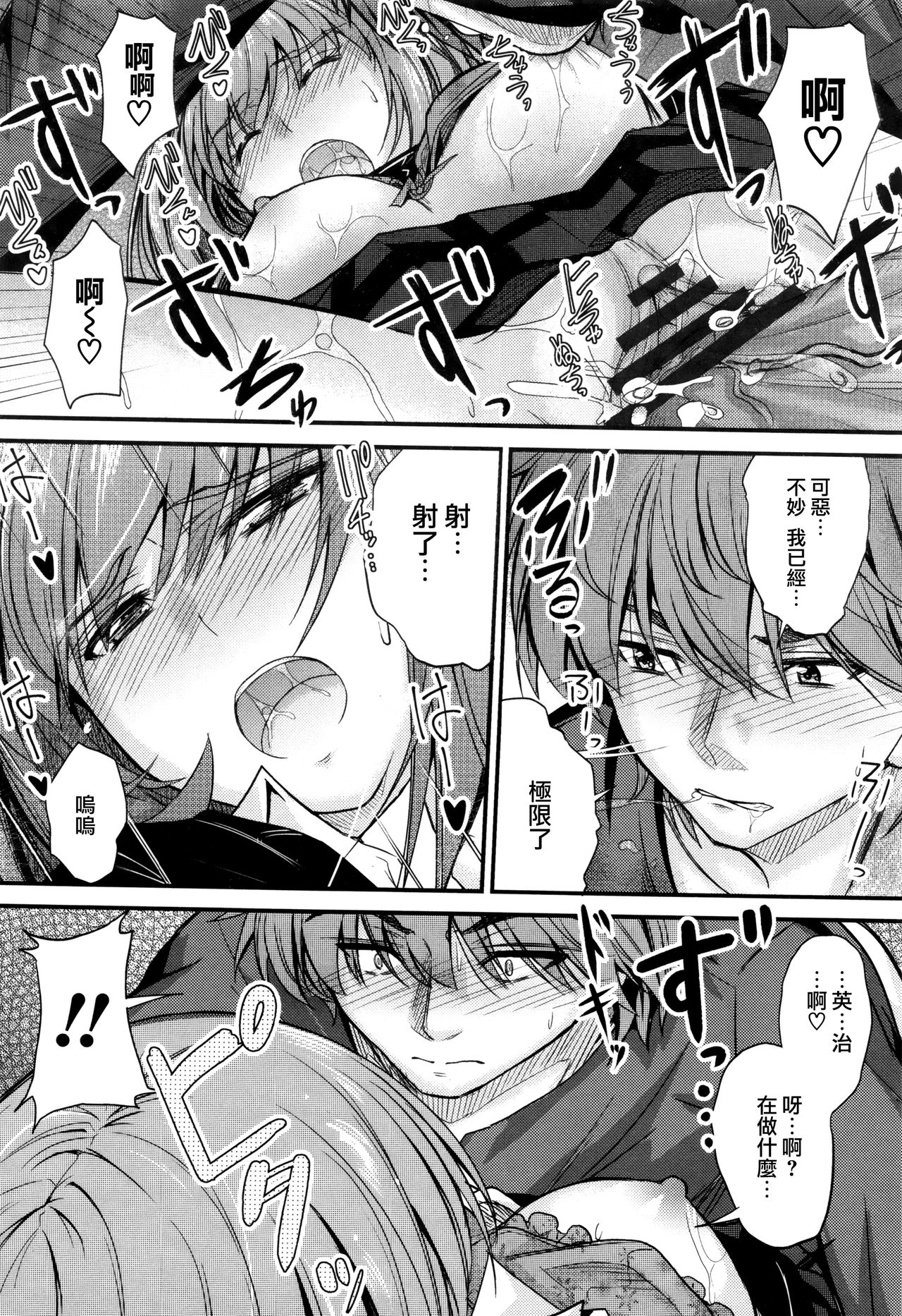 Kono Mama Naka de... - Page 49