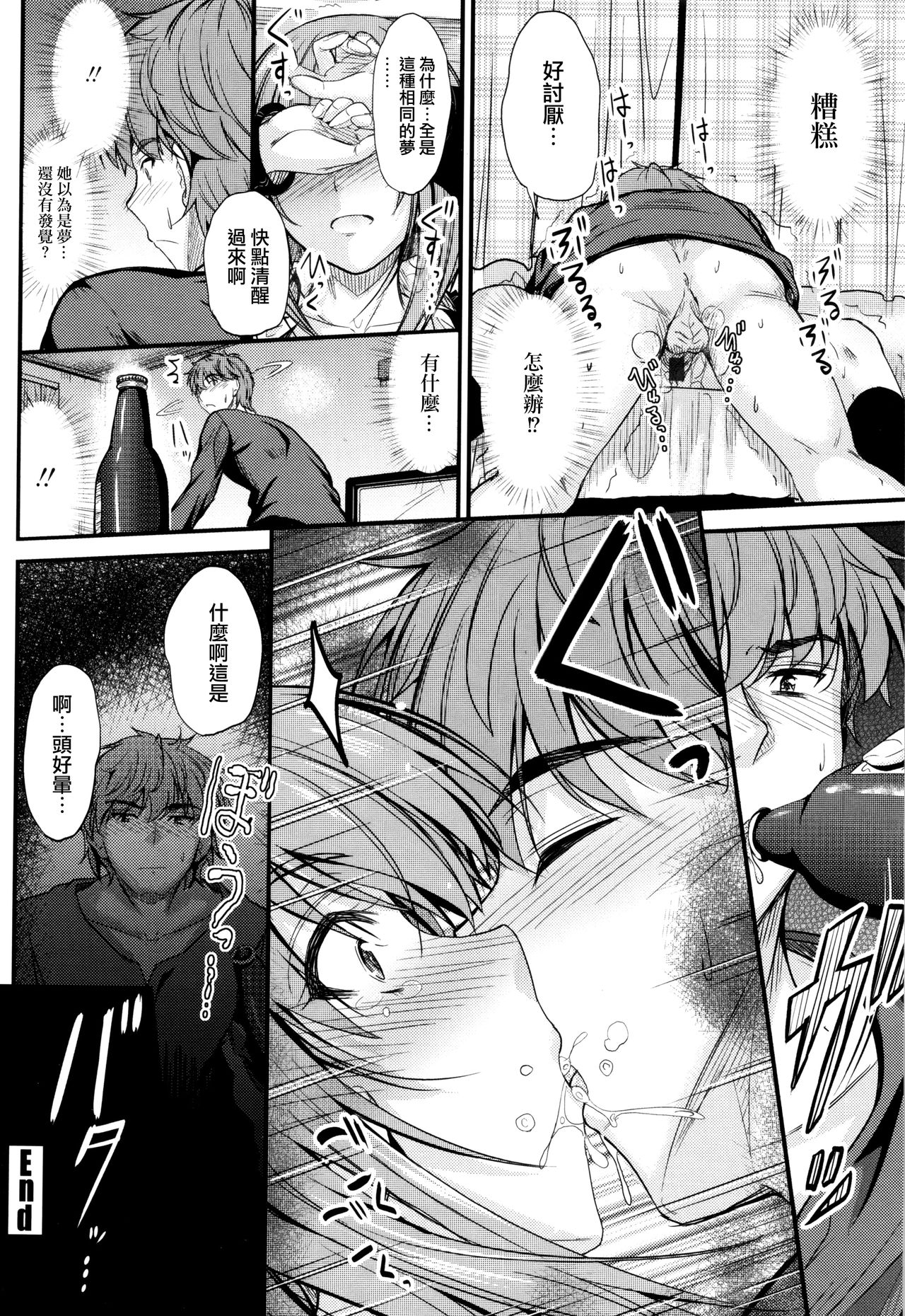 Kono Mama Naka de... - Page 51