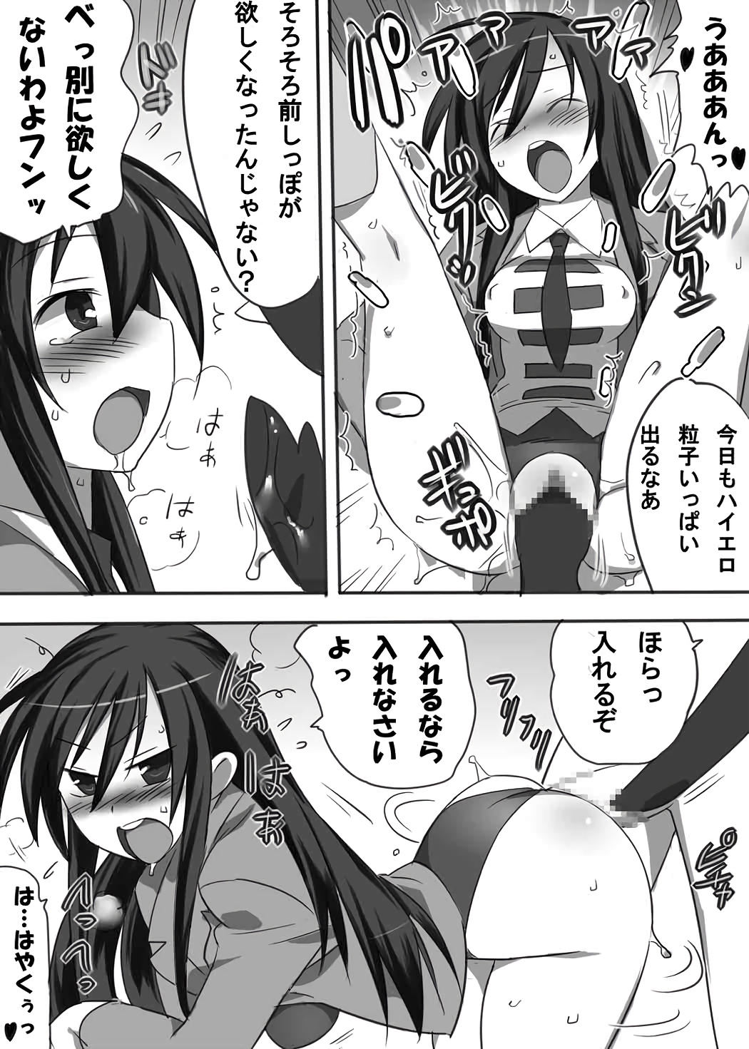 Chou Midara - Page 21
