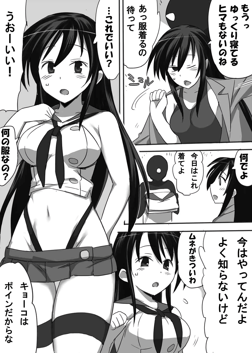 Chou Midara - Page 32