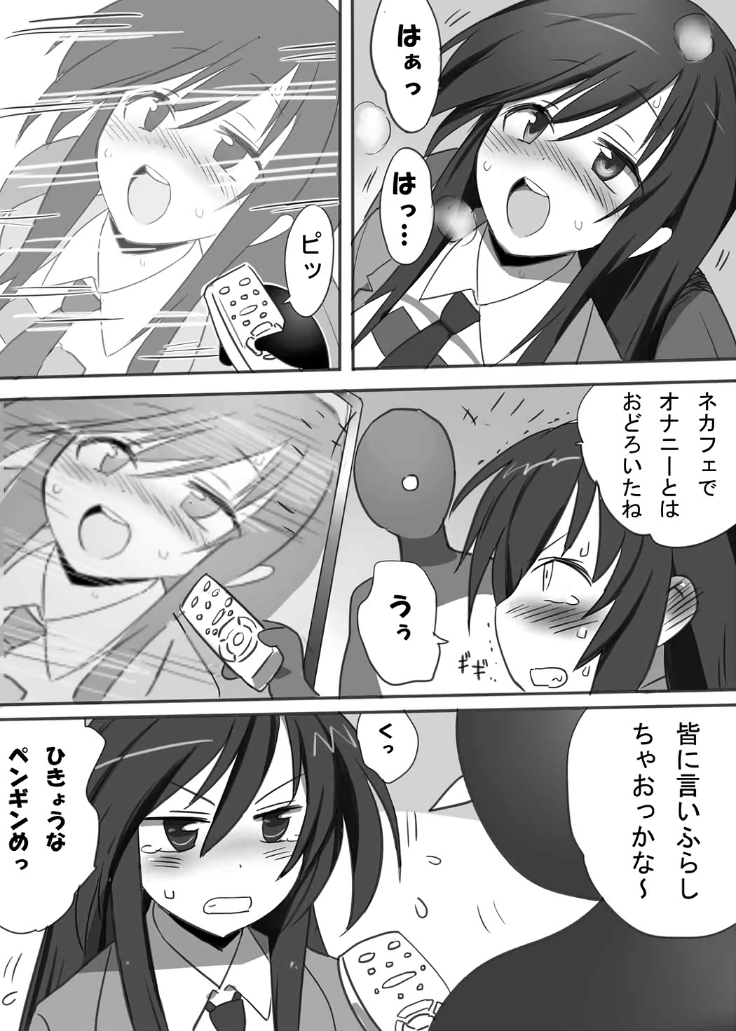 Chou Midara - Page 4