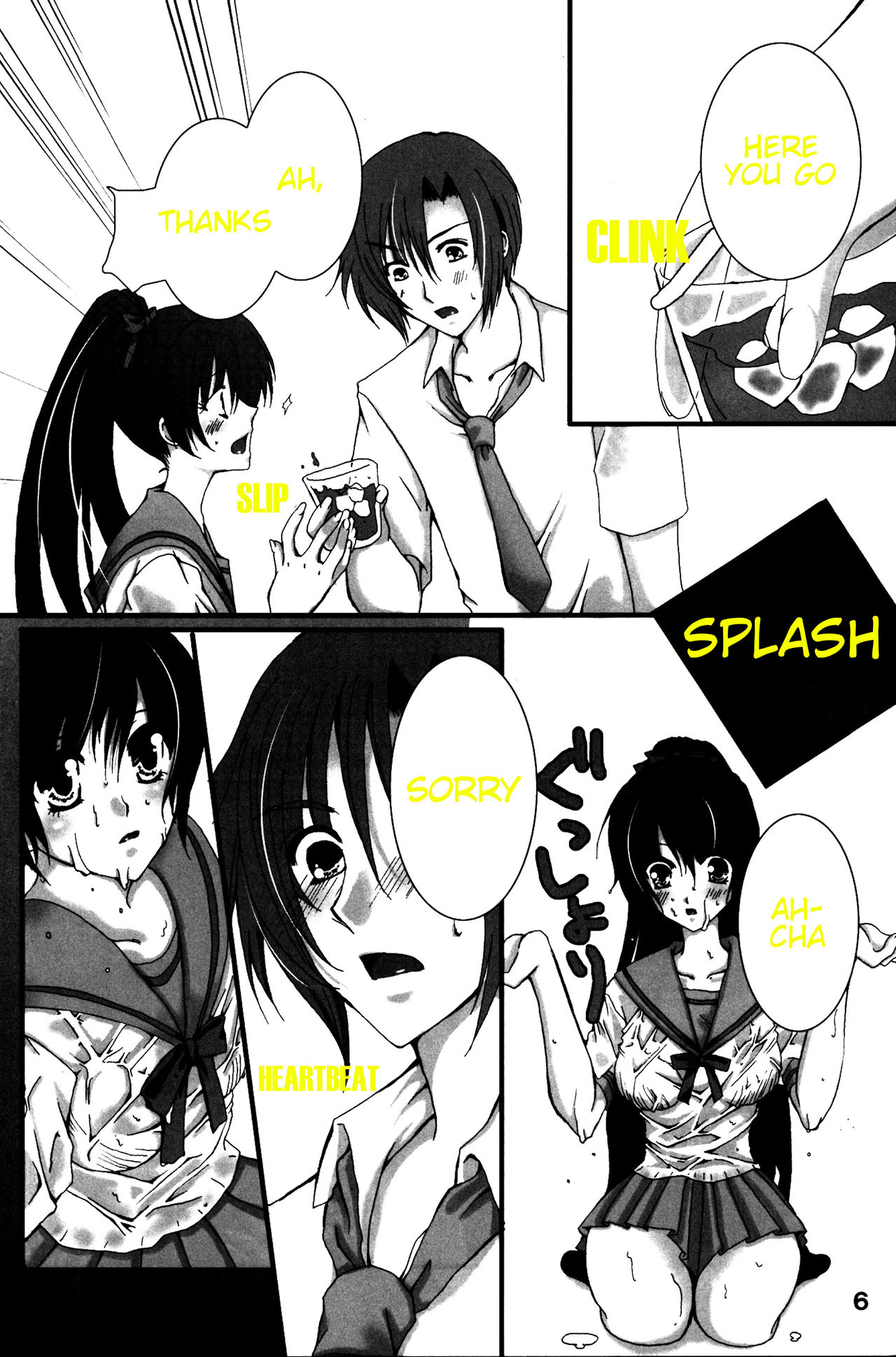 BALANCE GAME - Page 5