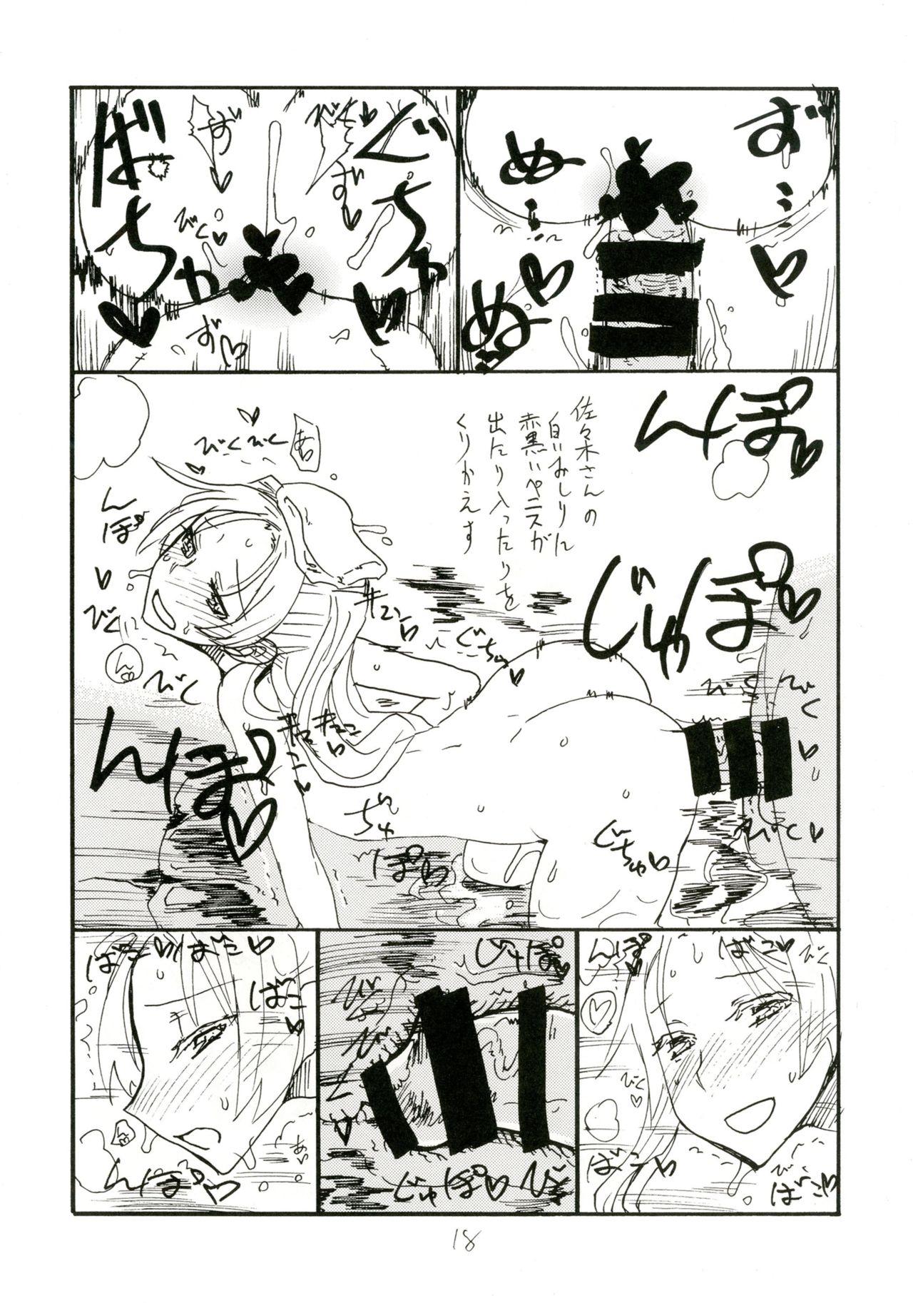 Mahou Onsen - Page 18