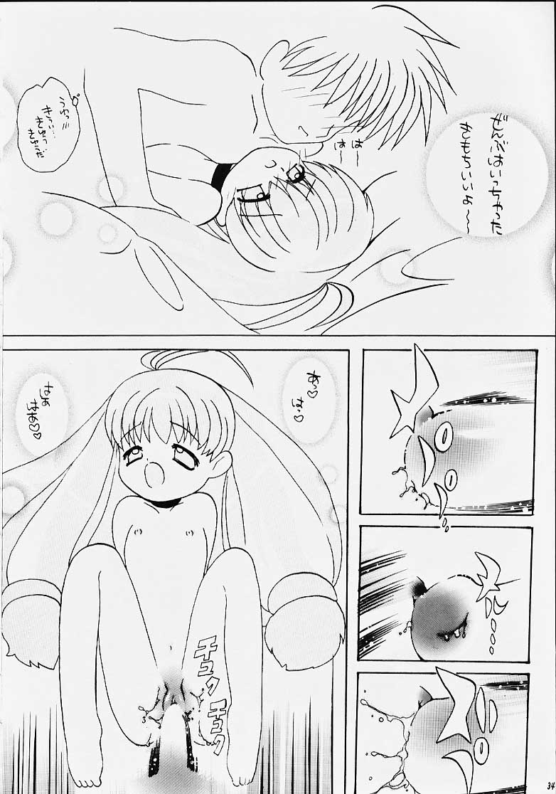 Chibi Choko - Page 33