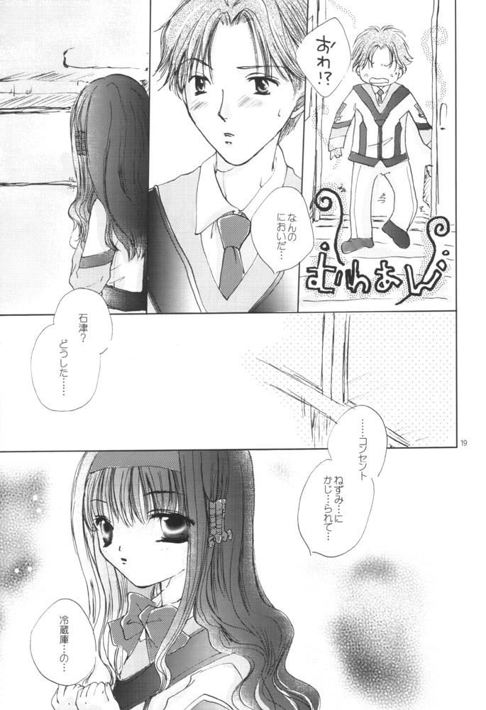 Yuugi Souchi - Page 18