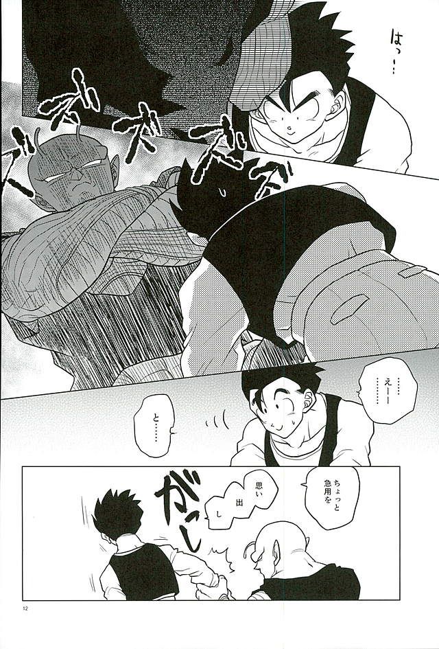 What?! - Page 11