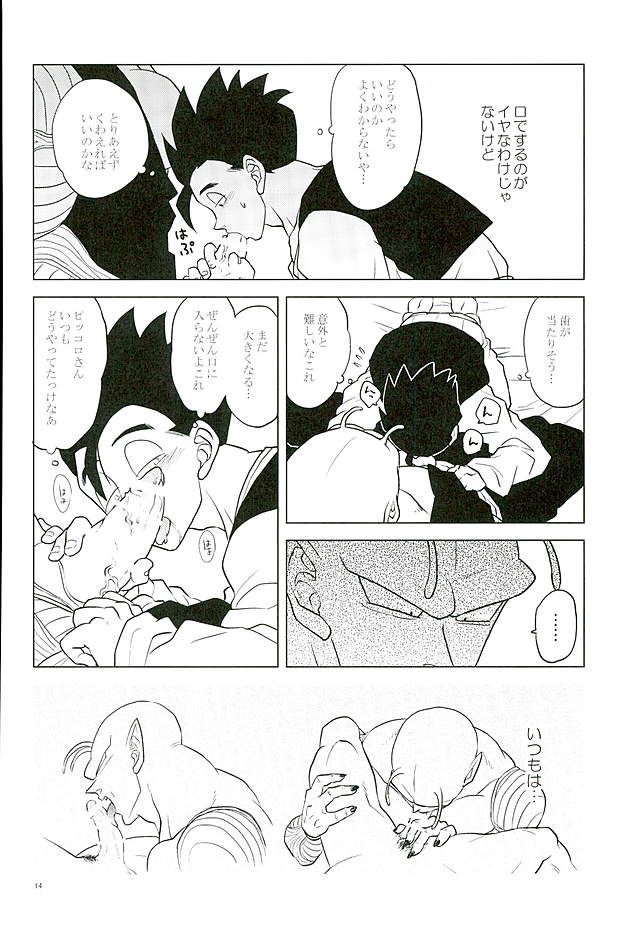 What?! - Page 13