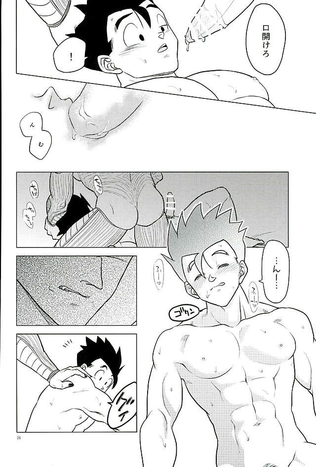What?! - Page 25