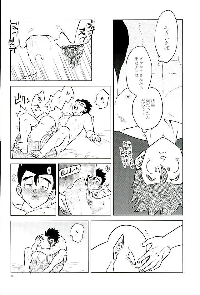 What?! - Page 37