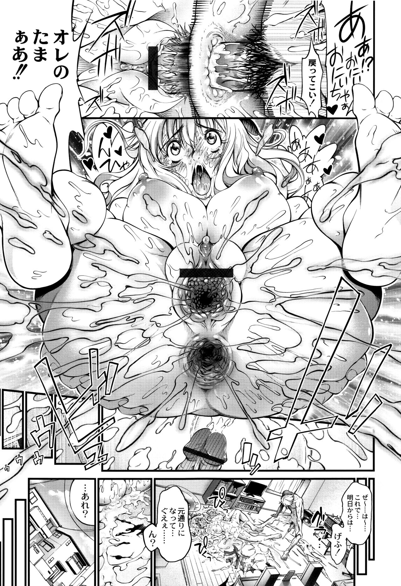 New! Type ♥ - Page 117
