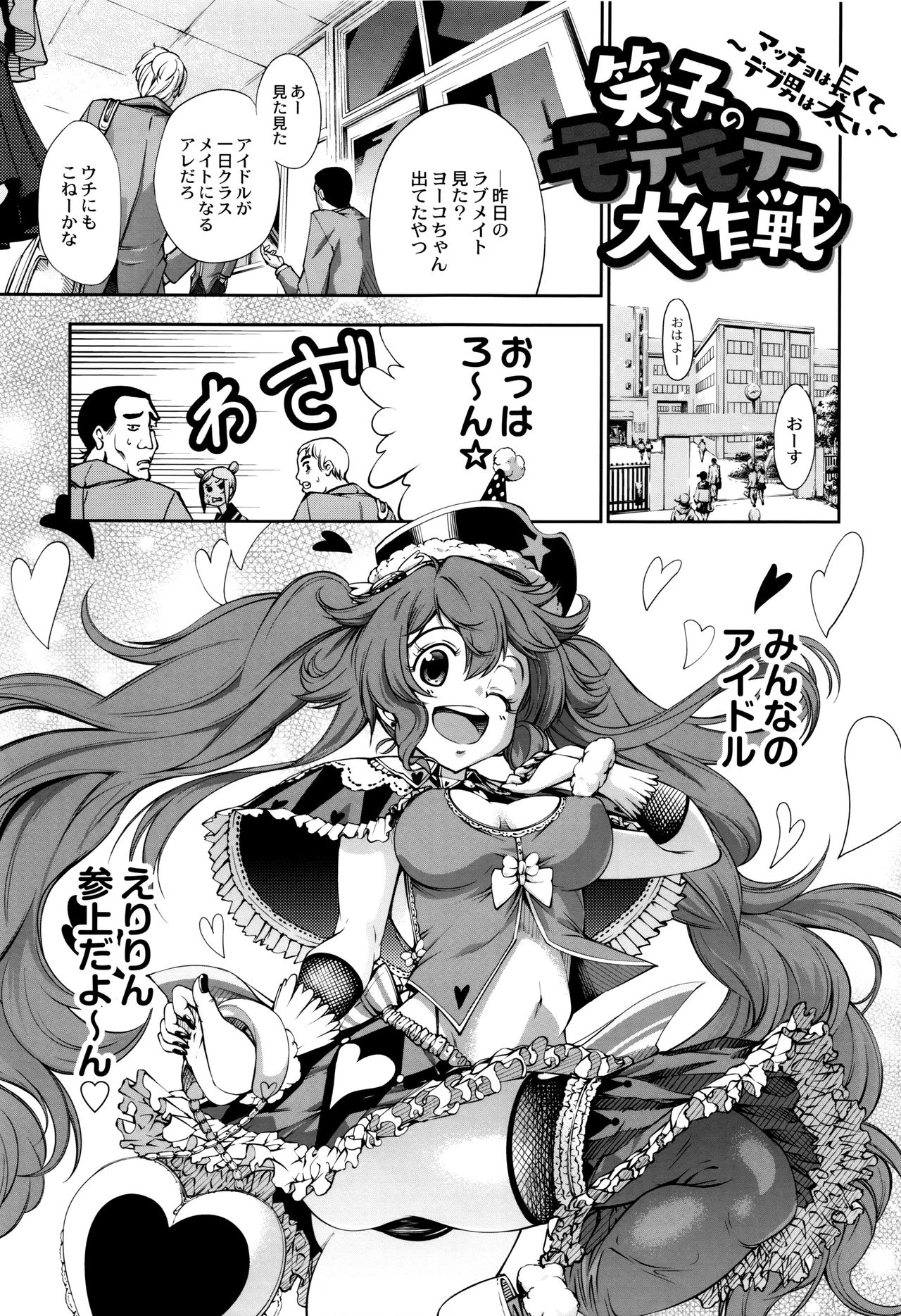 New! Type ♥ - Page 119