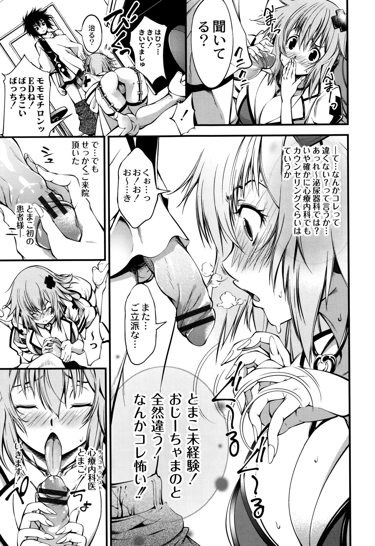 New! Type ♥ - Page 147
