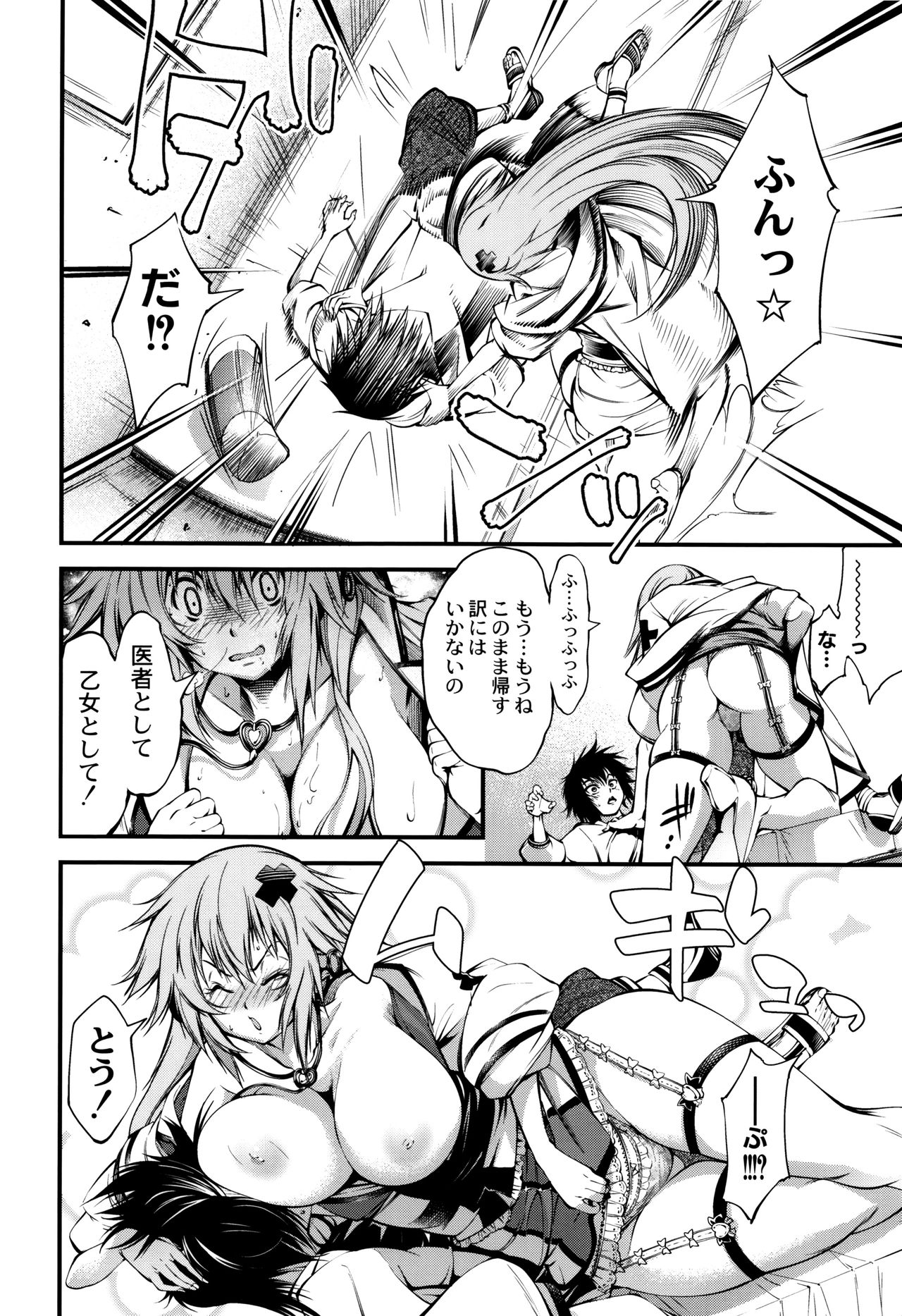 New! Type ♥ - Page 150