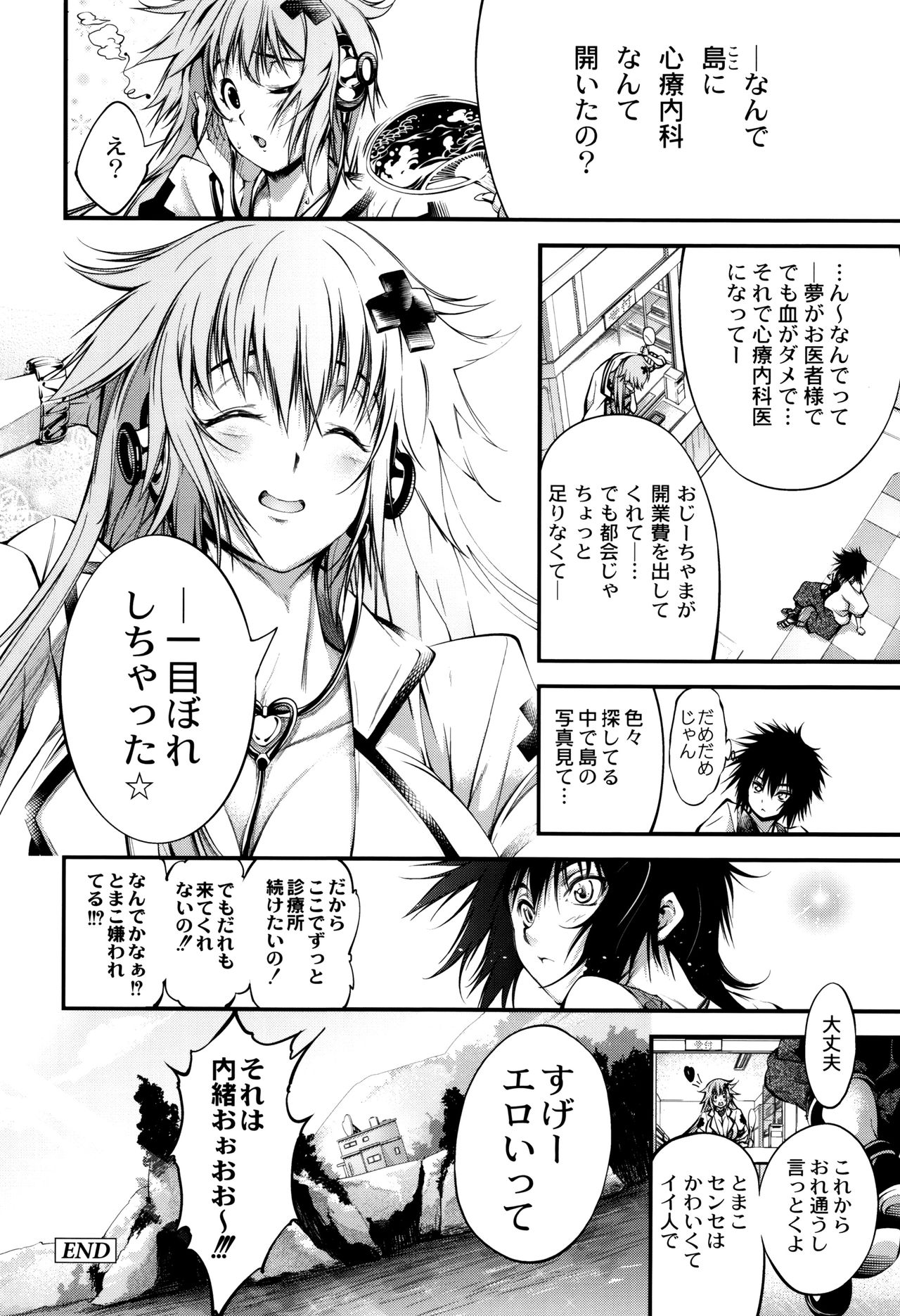 New! Type ♥ - Page 162