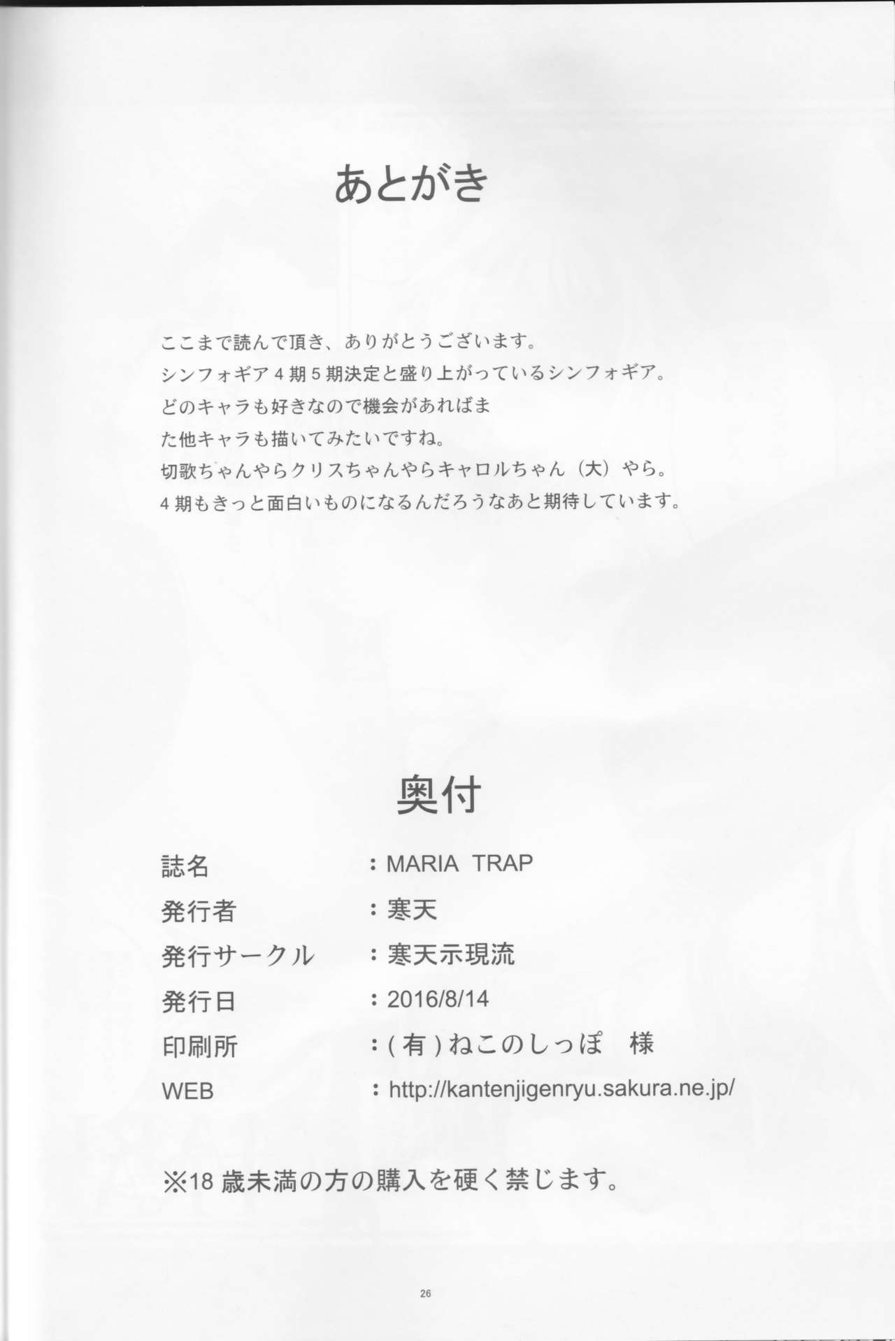 MARIA TRAP - Page 24