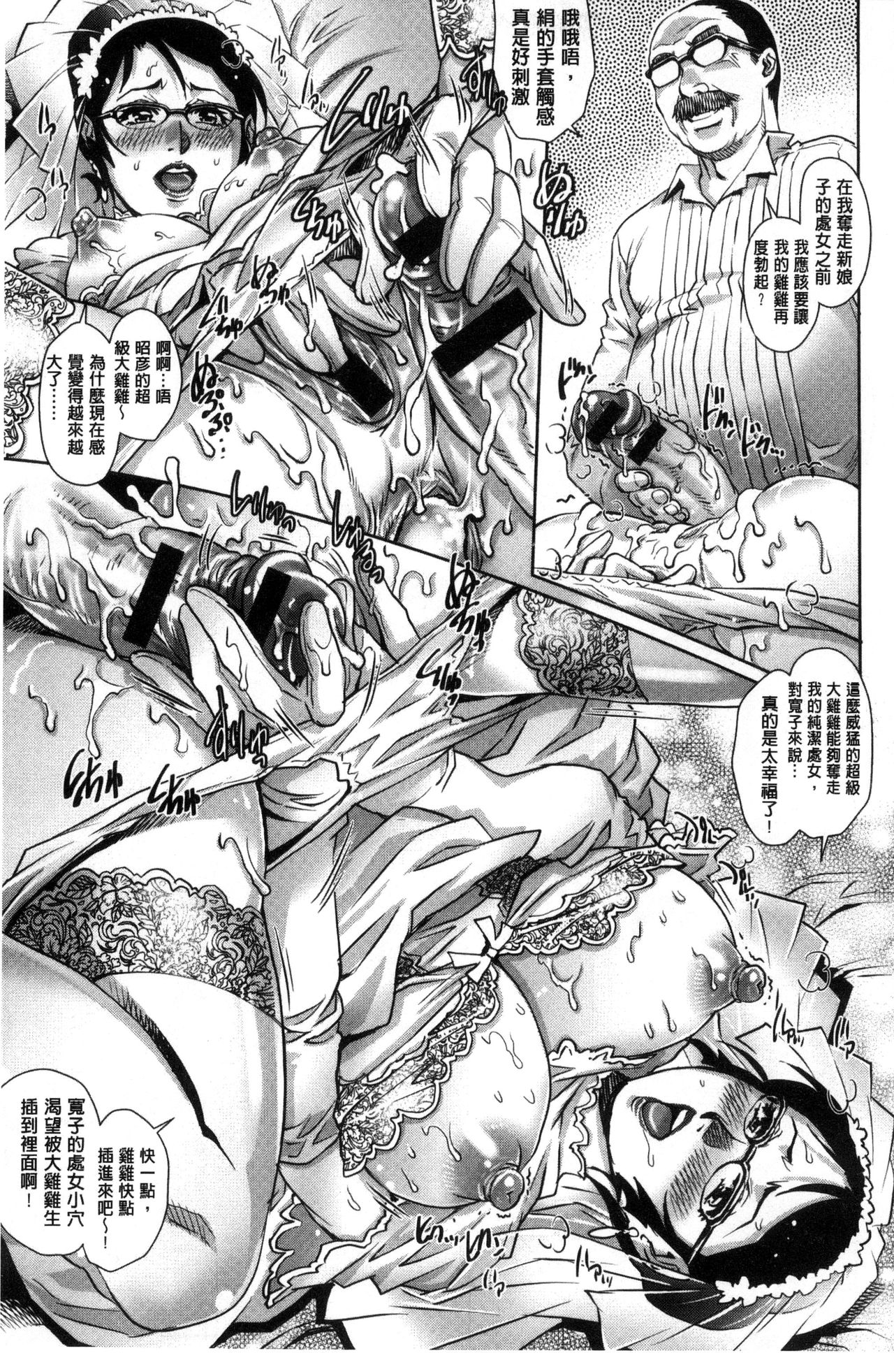 Megami-tachi no Complex | 女神們的COMPLEXES - Page 130
